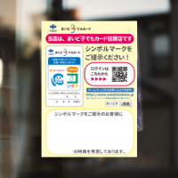 ウィンドウに張られたポスターの写真