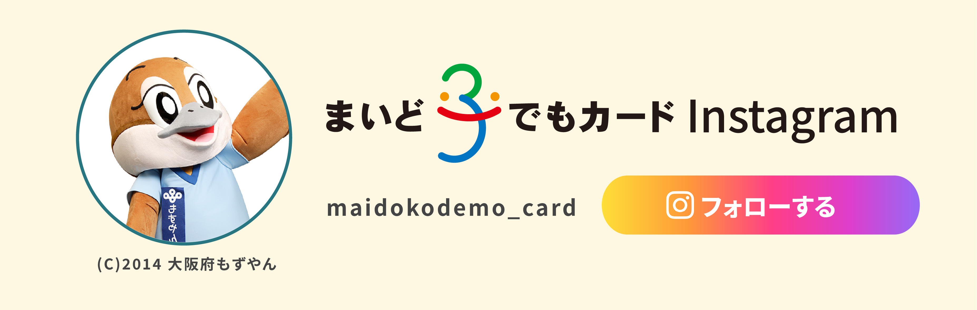 まいど子Instagram